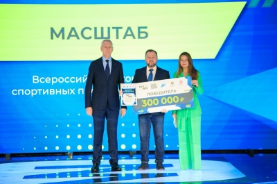 Объявлены победители четвертого сезона Всероссийского конкурса спортивных проектов &laquo;Ты в игре&raquo;